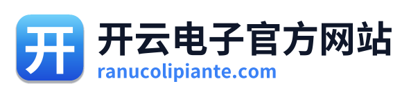 开云电子官方网站